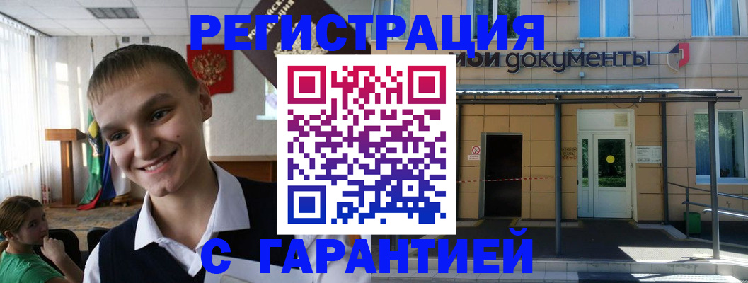 временная регистрация в квартире в Малой Вишере