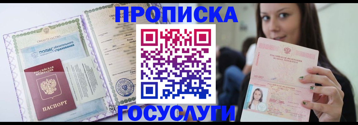 временная регистрация собственник в Малой Вишере