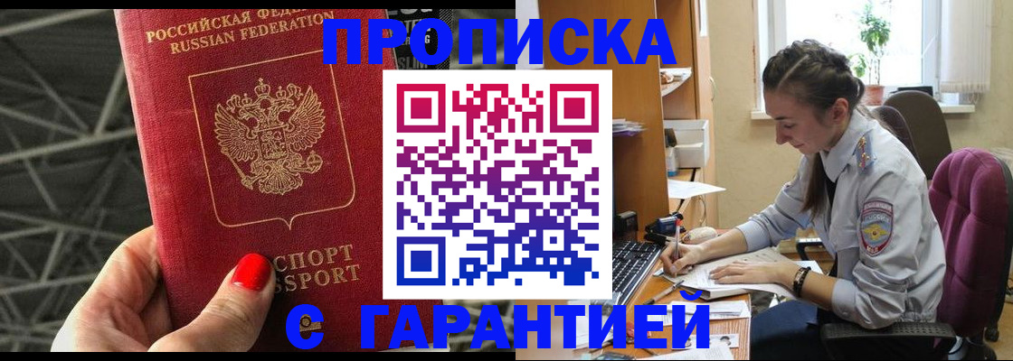 временная регистрация купить в Малой Вишере